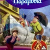 Αγαπημένα Κλασικά Παραμύθια: Ο Μολυβένιος Στρατιώτης - Andersen Hans Christian - εξώφυλλο βιβλίου
