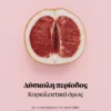 Δύσκολη περίοδος - Φυστίκι ΠουΚυλάει - εξώφυλλο βιβλίου