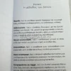 Γιατί οι Δανοί μεγαλώνουν τα πιο ευτυχισμένα παιδιά στον κόσμο - Alexander Jessica - εσωτερικές σελίδες
