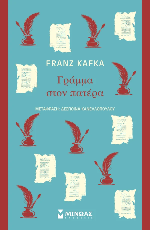 Γράμμα στον πατέρα - Kafka Franz - εξώφυλλο βιβλίου