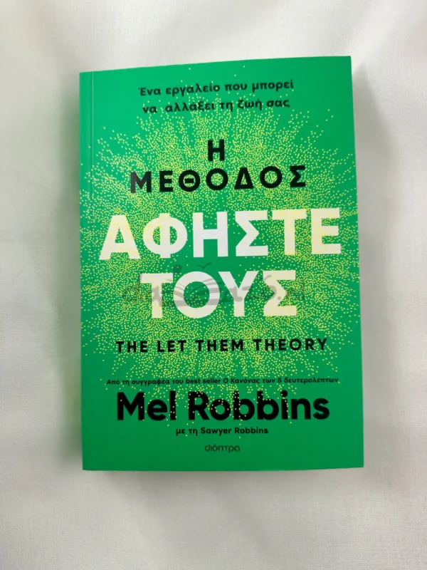 Η μέθοδος Αφήστε τους - Robbins Mel - μπροστινή όψη