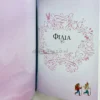 Ιστορίες από τον Αίσωπο - Αίσωπος - εσωτερικές σελίδες