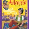 Κλασικά Αγαπημένα Παραμύθια: Αλαντίν - Galland Antoine - εξώφυλλο βιβλίου