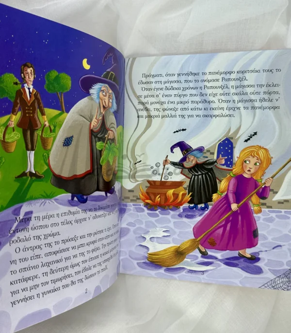 Κλασικά Αγαπημένα Παραμύθια: Ραπουνζέλ - Grimm Brothers - εσωτερικές σελίδες