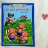 Κλασικά Αγαπημένα Παραμύθια: Τα τρία γουρουνάκια - Grimm Brothers - μπροστινό εξώφυλλο