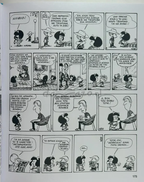 Μαφάλντα 1-12 - Quino - εσωτερικές σελίδες