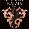 Μια φορά και μια ραγισμένη καρδιά - Garber Stephanie - εξώφυλλο βιβλίου