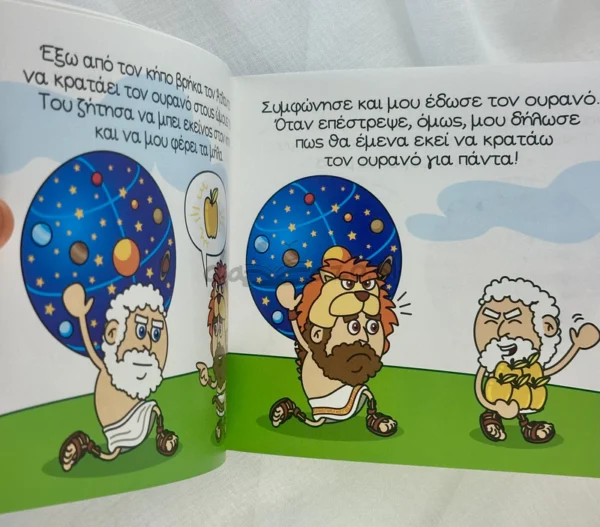 mikri-mythologia-iraklis-oi-teleftaioi-athloi-konstantinidis-interior-1 Μικρή μυθολογία – Ηρακλής, Οι τελευταίοι άθλοι - Κωνσταντινίδης Γιώργος - εσωτερικές σελίδες