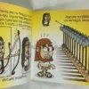 Μικρή Μυθολογία – Οδυσσέας, Επιστροφή στην Ιθάκη - Κωνσταντινίδης Γιώργος - εσωτερικές σελίδες