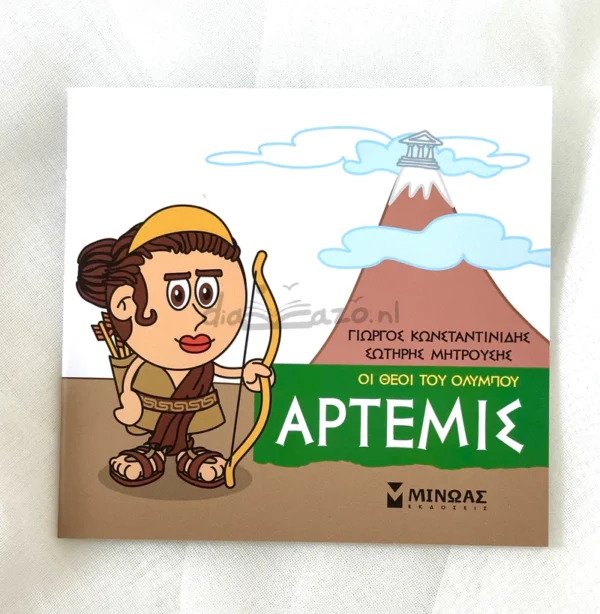 Μικρή Μυθολογία: Οι θεοί του Ολύμπου – Άρτεμις - Κωνσταντινίδης Γιώργος - μπροστινό εξώφυλλο