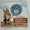 mikri-mythologia-perseas-kai-medousa-konstantinidis-cover-photo Μικρή Μυθολογία – Περσέας και Μέδουσα - Κωνσταντινίδης Γιώργος - μπροστινό εξώφυλλο