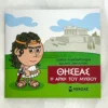Μικρή Μυθολογία – Θησέας, Η αρχή του μύθου - Κωνσταντινίδης Γιώργος - μπροστινό εξώφυλλο