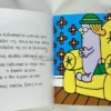 Μικροί Κύριοι – Μικρές Κυρίες: Η κυρία Καθωσπρέπει - Hargreaves Roger 1935-1988 - εσωτερικές σελίδες