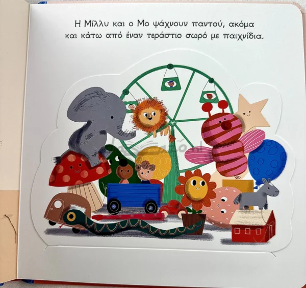 Μίλλυ και Μο: Το αρκουδάκι χάθηκε - Beardshaw Rosalind - εσωτερικό βιβλίου