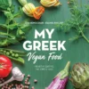 My Greek Vegan Food - Μονοχάρη Εύα - εξώφυλλο βιβλίου