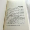 Ο καπετάν Μιχάλης - Καζαντζάκης Νίκος - εσωτερικές σελίδες