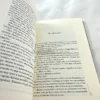 Οι αρχηγοί. Τα αντράκια - Vargas Llosa Mario - εσωτερικές σελίδες