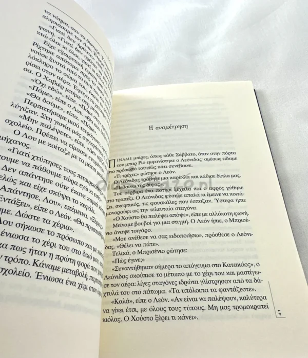 Οι αρχηγοί. Τα αντράκια - Vargas Llosa Mario - εσωτερικές σελίδες