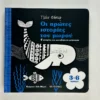 oi-protes-istories-tou-morou-3-6-minon-murray-cover-photo Οι πρώτες ιστορίες του μωρού 3-6 μηνών - Murray Lily - μπροστινό εξώφυλλο