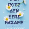 Όσα ποτέ δεν ξεπεράσαμε - Score Lucy - εξώφυλλο βιβλίου