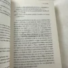 Πέντε δύσκολες συζητήσεις που όλα τα ζευγάρια (πρέπει να) κάνουν - Harrison Joanna - εσωτερικές σελίδες