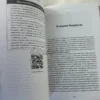 Προπαγάνδα και παραπληροφόρηση - Χατζηστεφάνου Άρης - εσωτερικές σελίδες