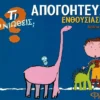 Τι νιώθεις: Απογοήτευση - Ενθουσιασμός - Monreal Violeta - εξώφυλλο βιβλίου