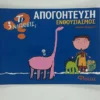 Τι νιώθεις: Απογοήτευση - Ενθουσιασμός - Monreal Violeta - μπροστινό εξώφυλλο