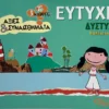 Τι νιώθεις: Ευτυχία - Δυστυχία - Monreal Violeta - εξώφυλλο βιβλίου
