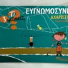Τι νιώθεις: Ευγνωμοσύνη - Αχαριστία - Monreal Violeta - μπροστινό εξώφυλλο