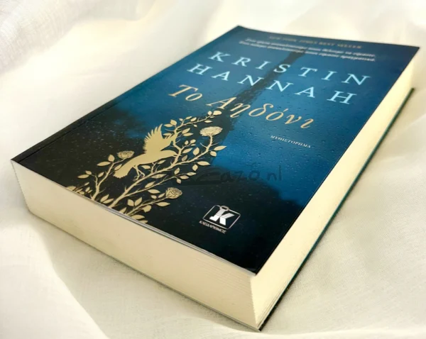 Το Αηδόνι - Hannah Kristin - εσωτερικές σελίδες