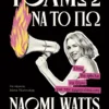 Τολμώ να το πω - Watts Naomi - εξώφυλλο βιβλίου