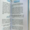 Βοήθησέ με να μιλήσω - Στεφανάκη Ευγενία - εσωτερικές σελίδες
