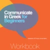 Communicate in Greek for Beginners – workbook - Αρβανιτάκης - εξώφυλλο βιβλίου