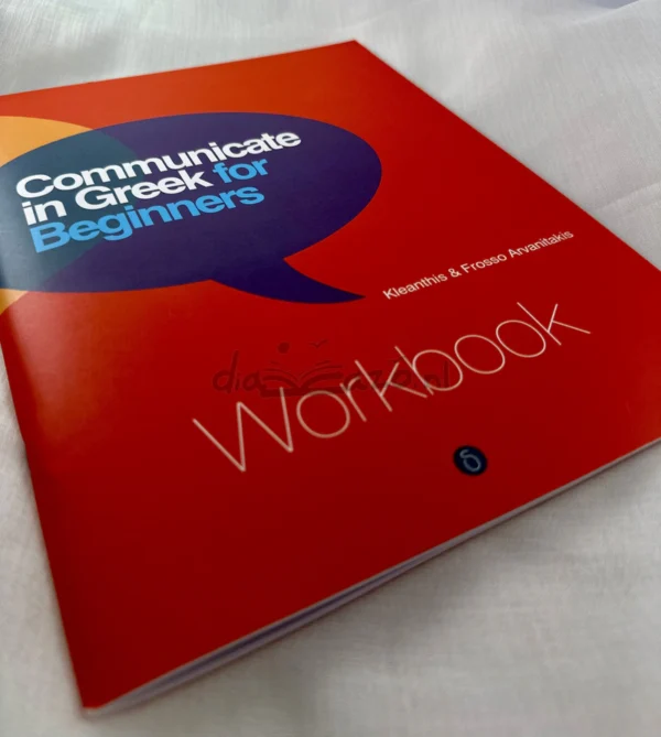 Communicate in Greek for Beginners – workbook - Αρβανιτάκης - μπροστινή όψη