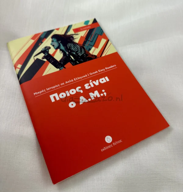 greek-easy-readers-poios-einai-o-am-deltos-cover-photo Greek Easy Readers: Ποιος είναι ο Α.Μ.; - Δέλτος - μπροστινό εξώφυλλο