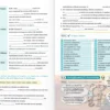 Greek for You – Ελληνικά για σας (B1) - Γεωργαντζή Ευαγγελία - εσωτερικές σελίδες εκδότη (3/4)