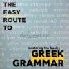 The Easy Route to Greek Grammar - Μακρόπουλος Παναγιώτης - μπροστινή όψη