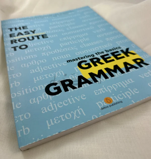 The Easy Route to Greek Grammar - Μακρόπουλος Παναγιώτης - μπροστινό εξώφυλλο