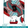 to-mplouz-tis-gazas-keret-el-youssef-cover Το μπλουζ της Γάζας - El-Youssef Samir - εξώφυλλο βιβλίου