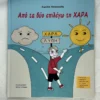 Από τα Δύο Επιλέγω τη Χαρά - Κοκκινέλη Αιμιλία Α. - μπροστινό εξώφυλλο