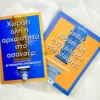 Παιδιά, Χωράει Όλη η Αρχαιότητα στο Ασανσέρ;