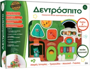 Δεντρόσπιτο: Ηλεκτρονικό Κέντρο Δραστηριοτήτων με Πιανάκι - Ιδέα - Hellenic Ideas - Μπροστινό μέρος κουτιού