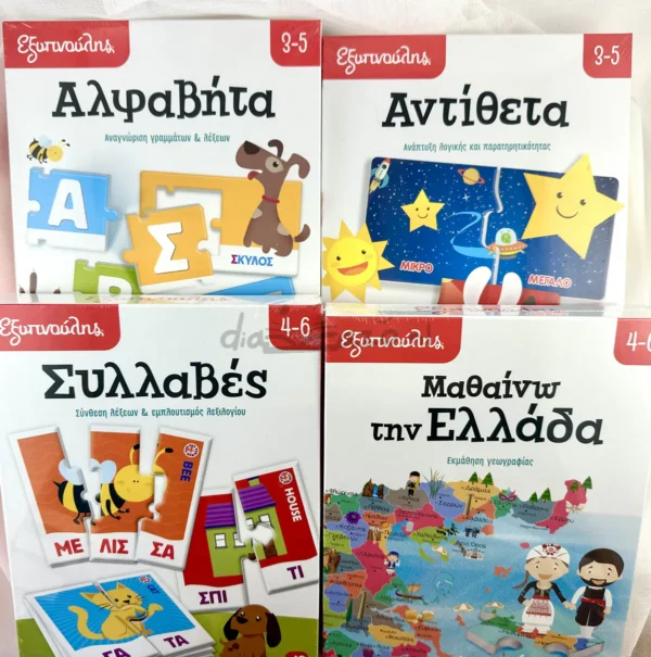 Εξυπνούλης: Αλφαβήτα