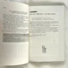 Γιορτινά Φονικά Αινίγματα - Karber Greg T. - εσωτερικό βιβλίου