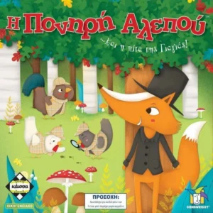 Η Πονηρή Αλεπού - Κάισσα - Μπροστινό μέρος κουτιού