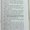Ημερολόγιο Γάζας - Γεωργάλας Χρίστος - εσωτερικές σελίδες