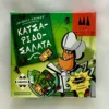 Κατσαριδοσαλάτα - Κάισσα - Μπροστινό μέρος κουτιού
