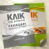 Κλικ στα ελληνικά: Επίπεδο Α2 - Καρακύργιου Μαρία - μπροστινή όψη