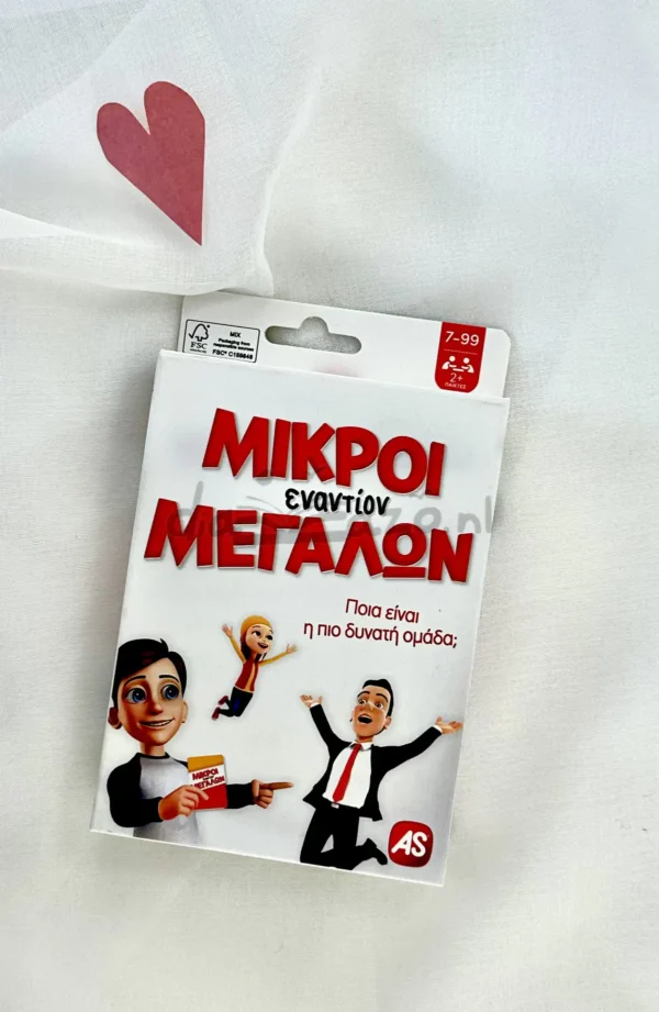 Μικροί Εναντίον Μεγάλων - AS - Εμπρόσθια όψη συσκευασίας